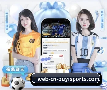 欧亿体育的故事
