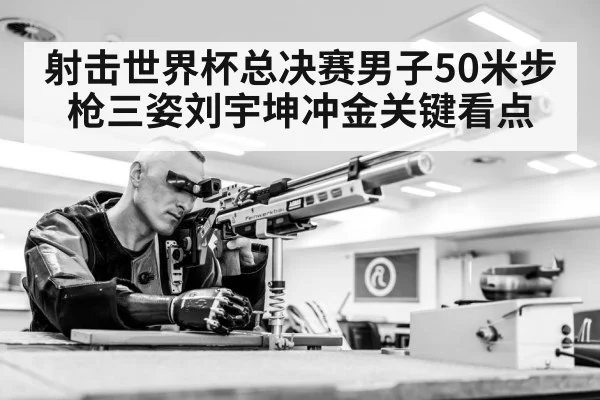 rifle shooting competition